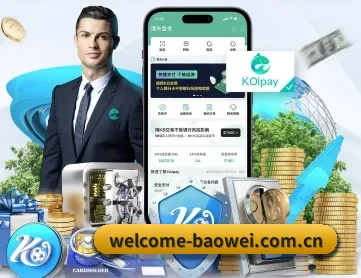 宝威体育官网 APP 深度功能